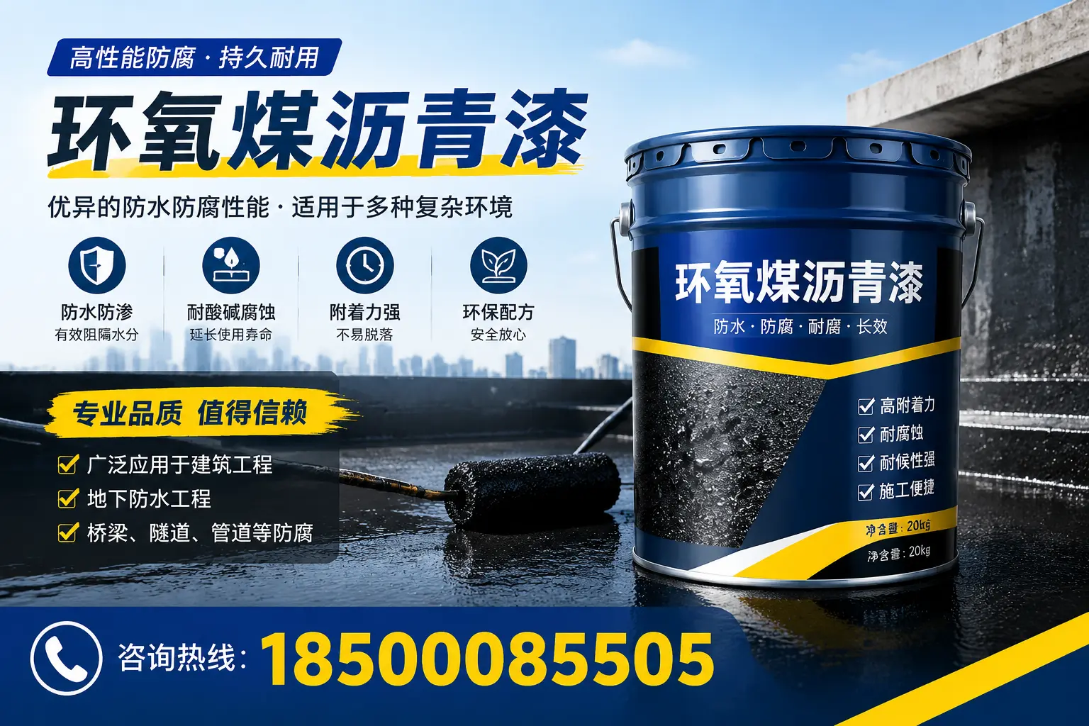 环氧煤沥青漆的储存与运输注意事项，驻马店企业须知